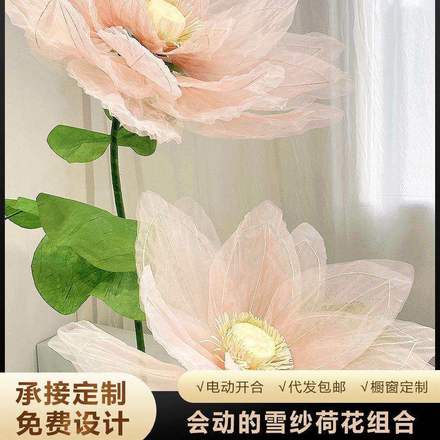 巨型荷花莲花荷叶大型电动会动的真丝花商场美陈打卡橱窗古风道具