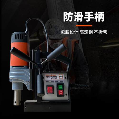 阿尔法磁力钻 小型空心钻机 磁座钻 RB35/50B 吸铁钻 1100W功率