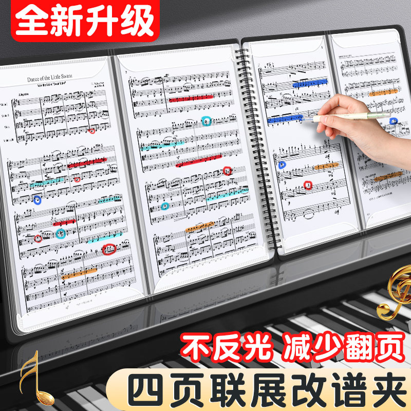 乐谱夹谱夹子文件夹展开式不反光可修改折叠透明插页架子鼓钢琴谱
