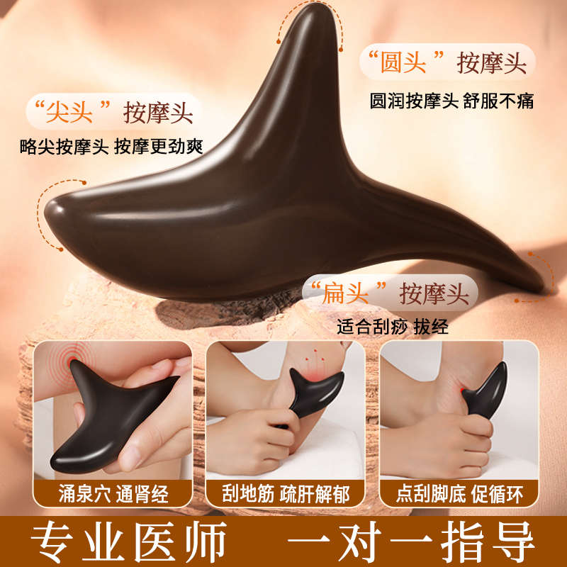 砭石三角雀按摩器足疗棒点足底地筋经络穴位神器拨筋脚底刮痧工具