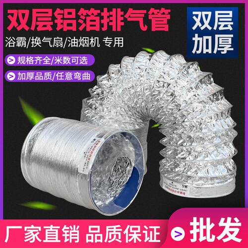铝箔伸缩软管浴霸换气扇排风管配件新风系统排烟管道通风管100 80