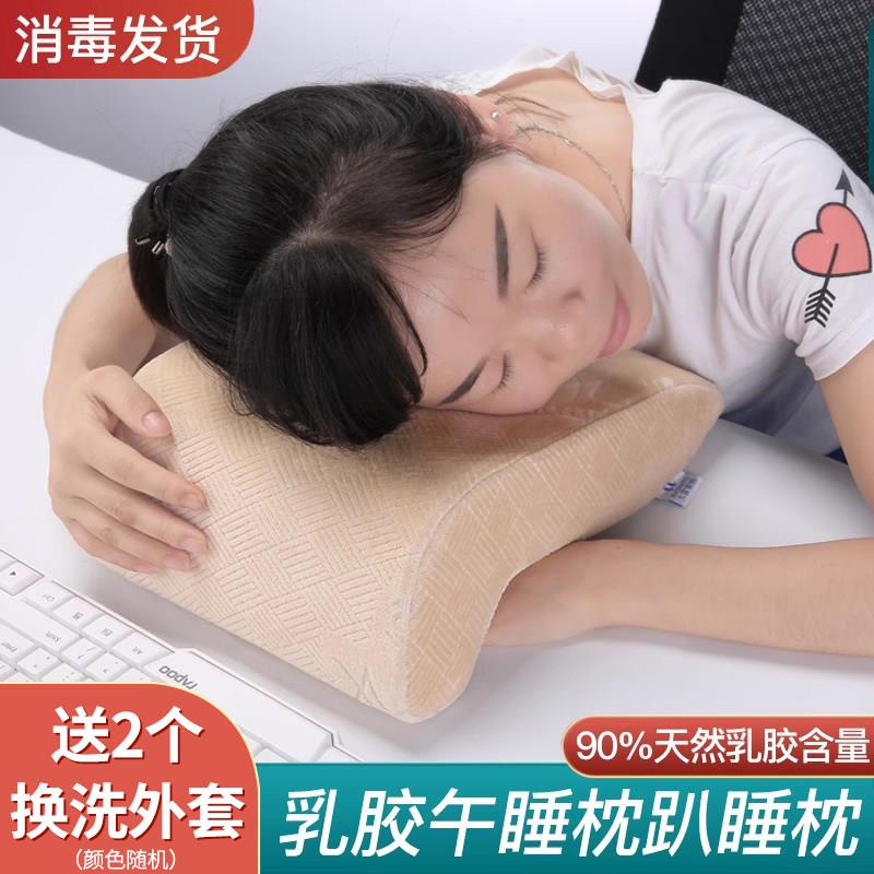 九霄乳胶睡枕,办公室睡枕,小学生睡枕