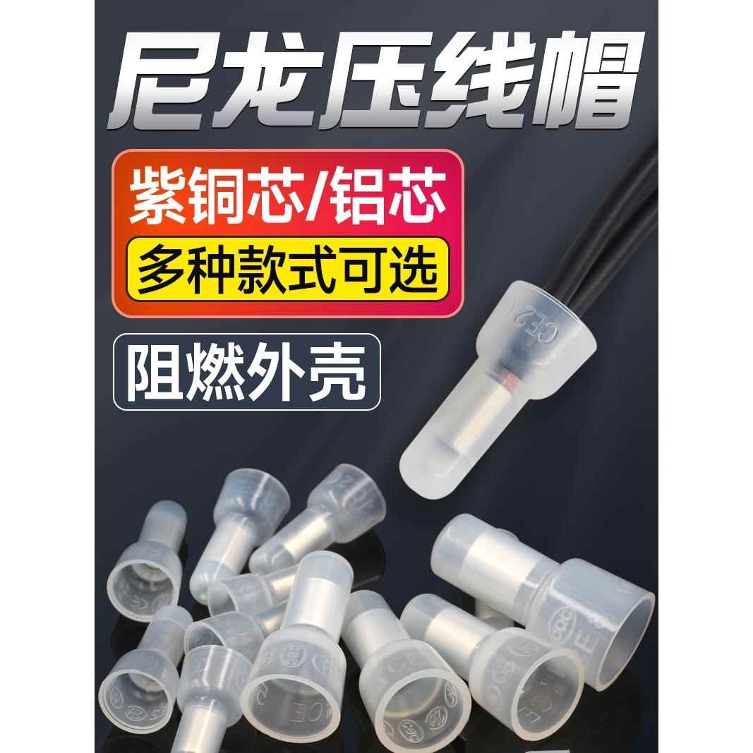接线端子尼龙奶嘴压线帽电工灯具短接快速接头并线紫铜电线连接器