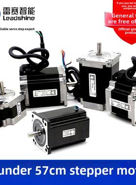雷赛步进电机57CM06/13/23/26/57CM13-SZ/23-SZ/26-SZ/D57CM31X