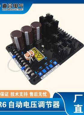 VR6 卡特彼勒调压板 柴油发电机电压调节器 稳压控制板 AVR