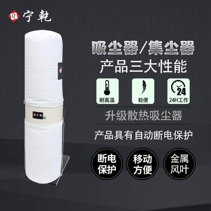 宁乾干式木工集尘吸尘器 双布袋单桶带移动轮低噪音风机除尘器