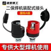 500插座接线柱快速接头配件电缆线插座端 接头350A 二保焊机装 配式