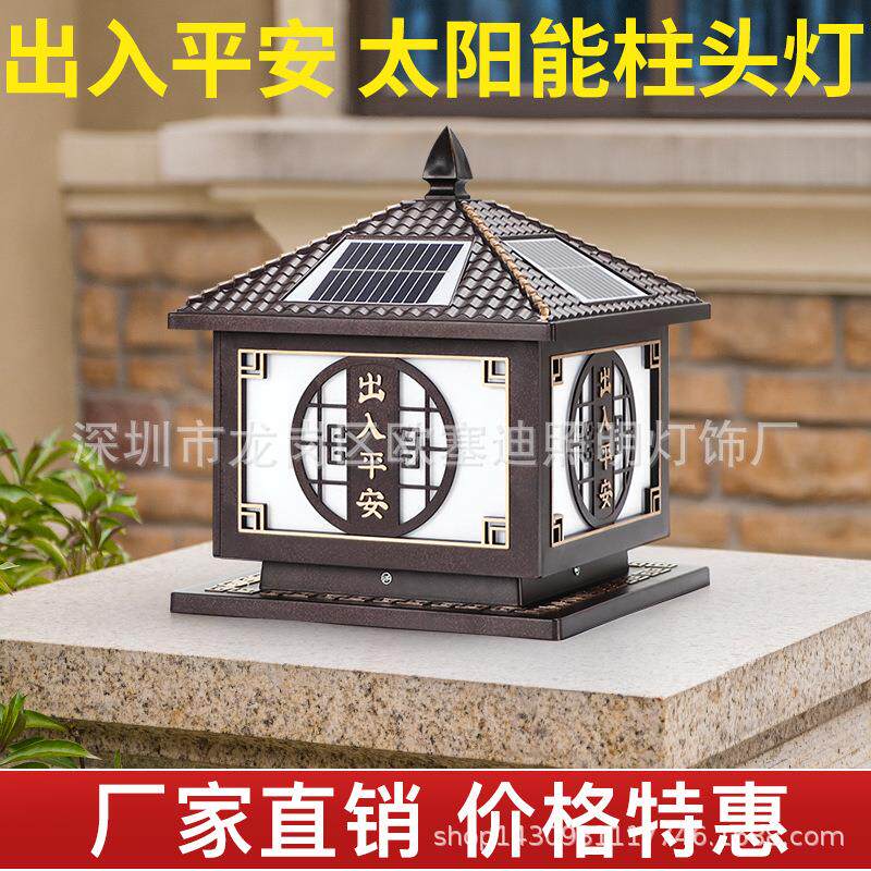太阳能柱头灯别墅大门柱灯户外庭院灯围墙围栏室外防水柱子灯