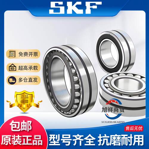 进口SKF高速调心轴承 22205 22206 22207 22208 22209 22210E EK
