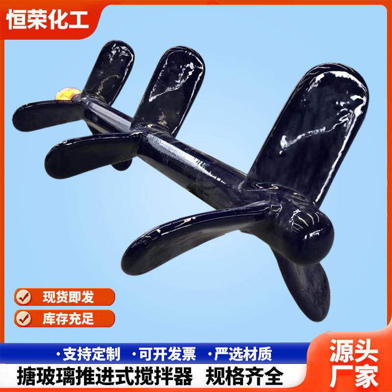 推进式搅拌器桨叶 搪瓷搅拌器三片式推进桨叶 搅拌器轴杆螺旋叶片