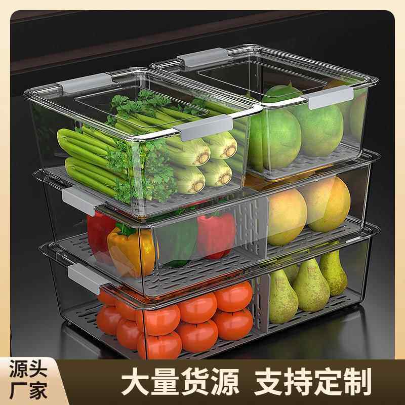 厨房收纳盒 冰箱收纳整理盒 蔬菜水果食物品分格 沥水保鲜盒