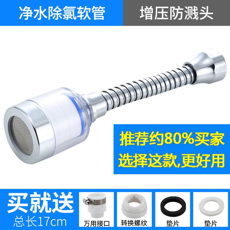 水龙头净水器过滤器厨房厨房水嘴