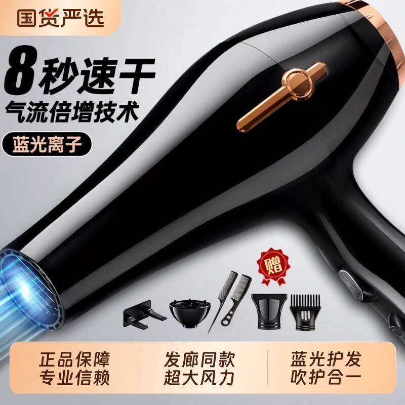 吹风机负离子护发静音速干发廊理发店专用2026新款电吹风家用风筒