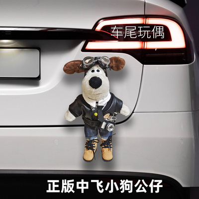 车尾公仔玩偶挂件搞笑后备箱掌门狗尾部摩托车汽车外卡通车载娃娃