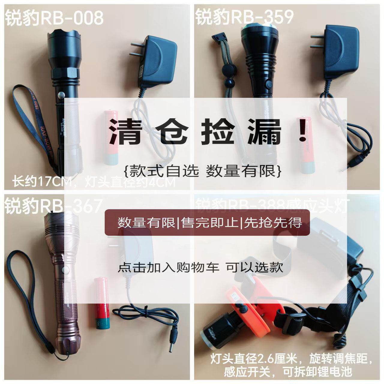 【清仓捡漏!】锐豹家用强光手电筒可充电超亮户外远射巡逻防水灯