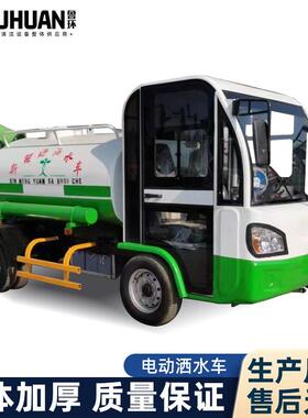 电动四轮洒水车环卫市政工程防尘降尘车市场路面清洗电动洒水车