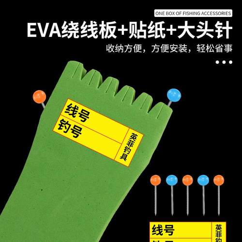 泡沫板收纳海杆路亚其他垂钓用品