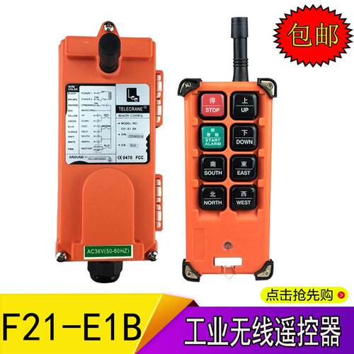起重机天车龙门吊电动葫芦工业无线遥控器F21-E1B禹鼎遥控器