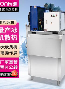 片冰机商用雪花机冰块机200kg海鲜保鲜片冰机自助餐制冰机