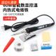 500°C焊锡工具10件套装 60w智能数显控温电烙铁内热式 可调温180