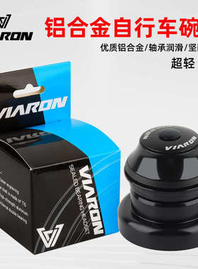 VIARON山地自行车碗组44*44*39.8直管转椎管轴承外置碗组