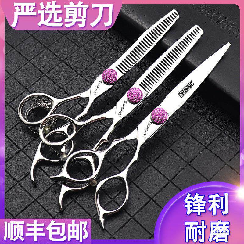 正品莎伦蒂思高档美发剪刀套装6寸平剪发型师打薄碎发牙剪理发剪