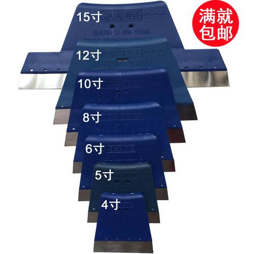 炬榜刮刀王 品牌刮刀王 鸿盛刮刀王 腻子刮板 批墙工具 铲刀 包邮