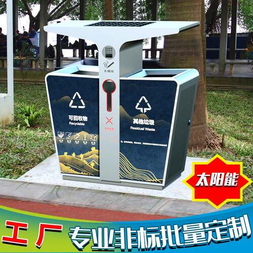 2023太阳能垃圾桶果皮箱市政街道社区户外垃圾箱直销太阳能充电