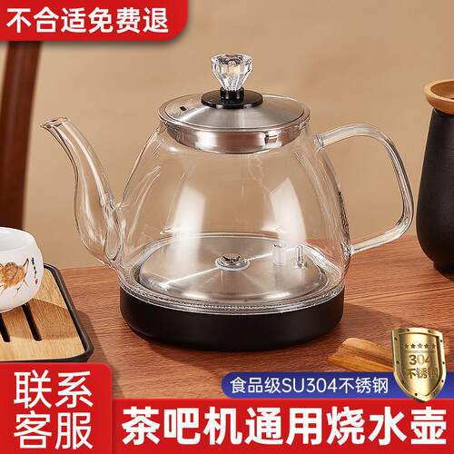 玻璃全自动上水电热水壶通用茶台配件单壶消毒锅煮茶烧水壶茶吧机