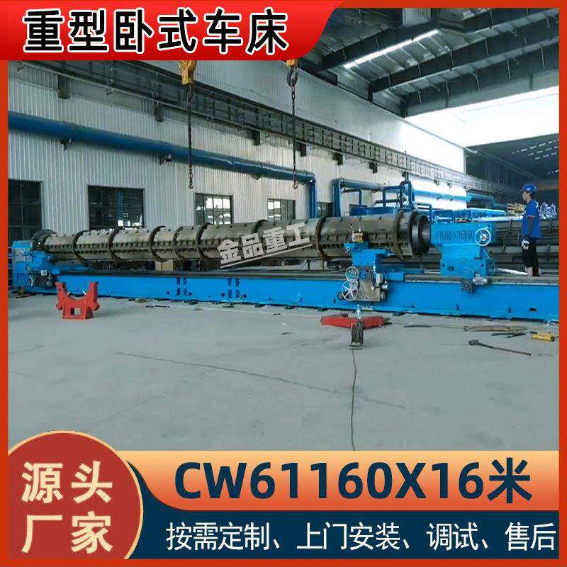碳素卧式16米车床C61160重型卧式机床硬质合金刀具进行强力车削