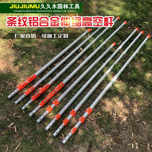 久久木高空剪伸缩铝合金杆高枝锯粗枝剪伸缩巨无霸高枝剪