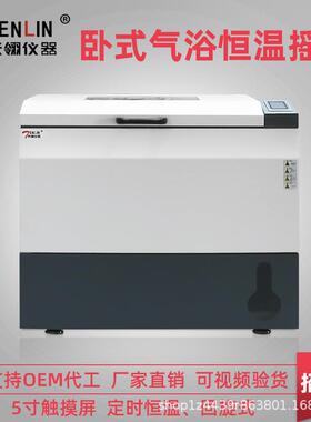 仪器数显恒温水浴气浴振荡器往复回旋不锈钢振荡器