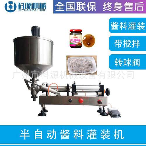 半自动小型膏液体定量灌装机辣椒酱花生酱果酱番茄酱罐装机