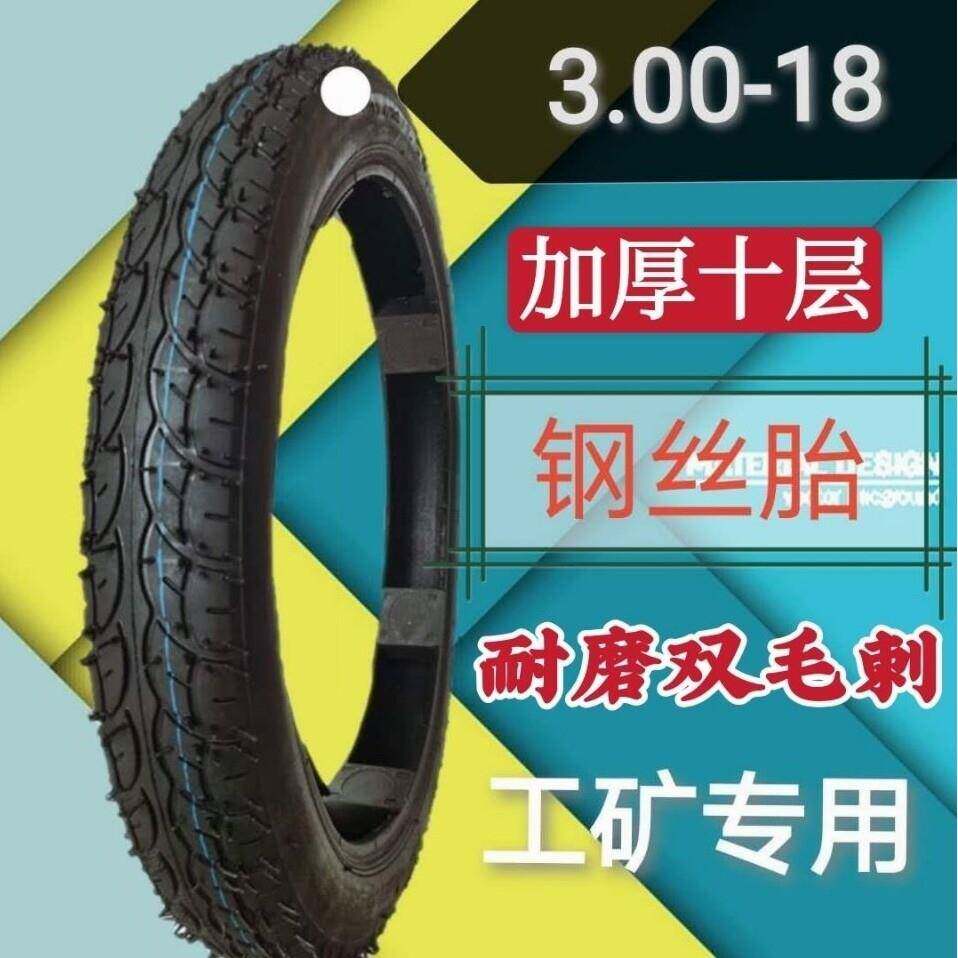 手推车3.00-18外胎内胎钢圈轮工地人力车翻斗车灰斗车保洁车轮胎