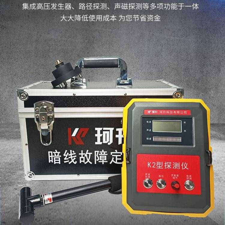 珂升暗线故障定位器电缆智能检测仪漏电短路断路虚接线缆高压厂家