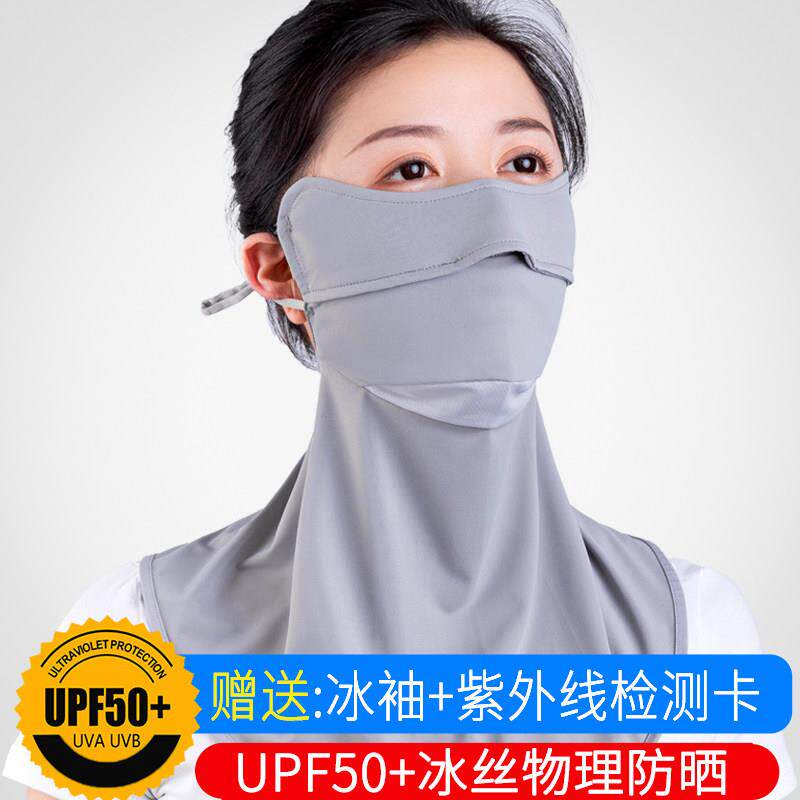 夏季防晒面罩全脸抗UV女冰丝透气开 车遮脸护颈专业口罩遮脖子