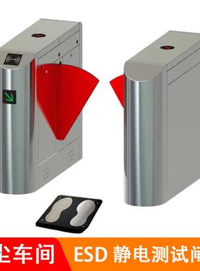ESD静电测试翼闸亚克力无尘车间静电检测门禁闸机人行通道防智能