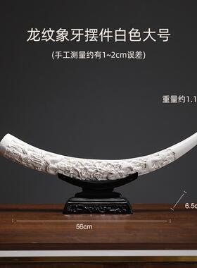 高档轻奢中式仿象牙桌装公饰品客厅面办室摆件高档酒柜树脂品工艺