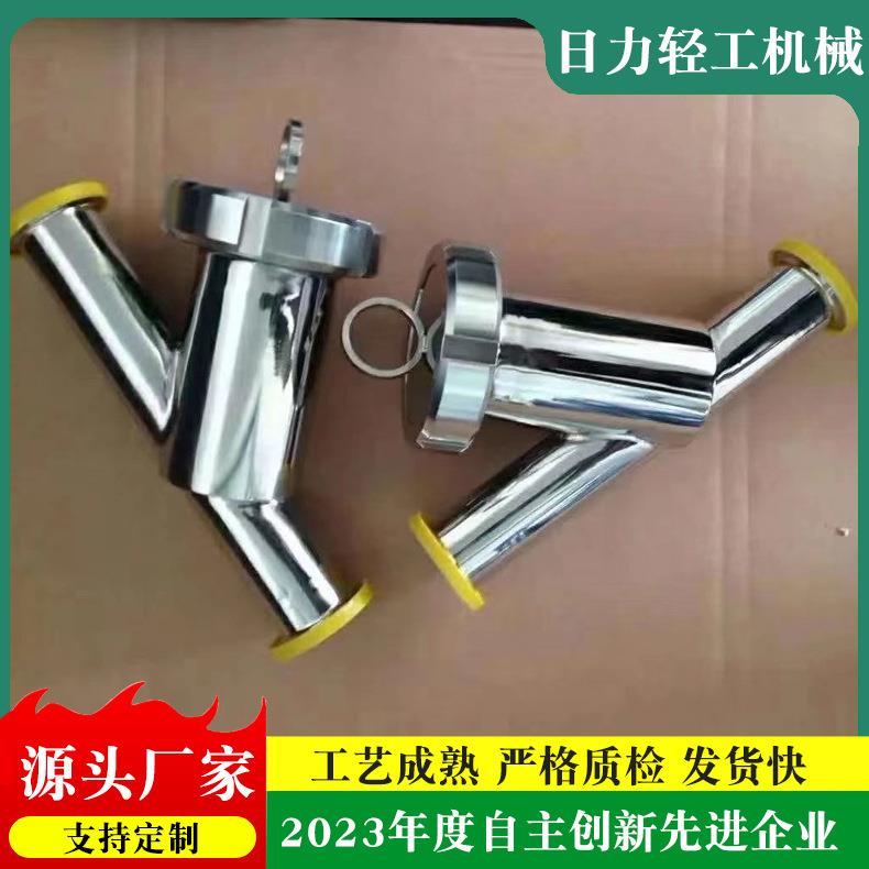 卫生级304不锈钢Y型快装过滤器y型过滤器卡箍式管道三通过滤器