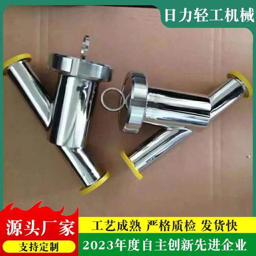 卫生级304不锈钢Y型快装过滤器y型过滤器卡箍式管道三通过滤器