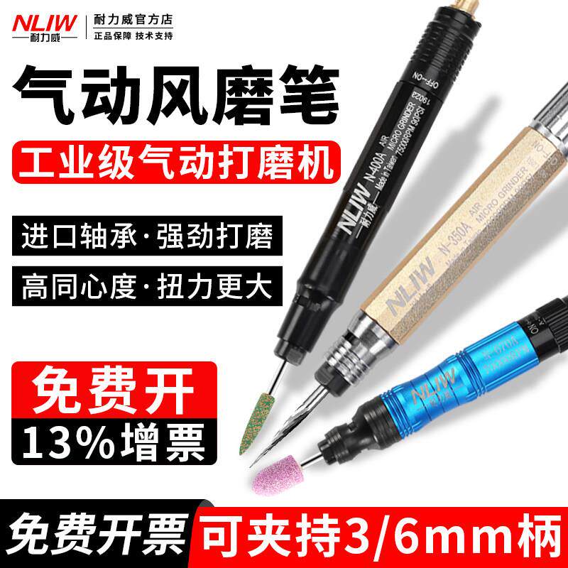 台湾小型风磨笔气动打磨笔工业级打磨机玉石刻字雕刻机风动调速笔