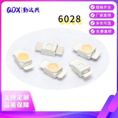 3528机械键盘贴片LED6028粉红冰蓝绿白金黄亮灯珠发光二极管
