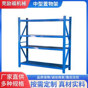 厂家直供模具货架商超货架服装陈列架仓库仓储货架中型置物架