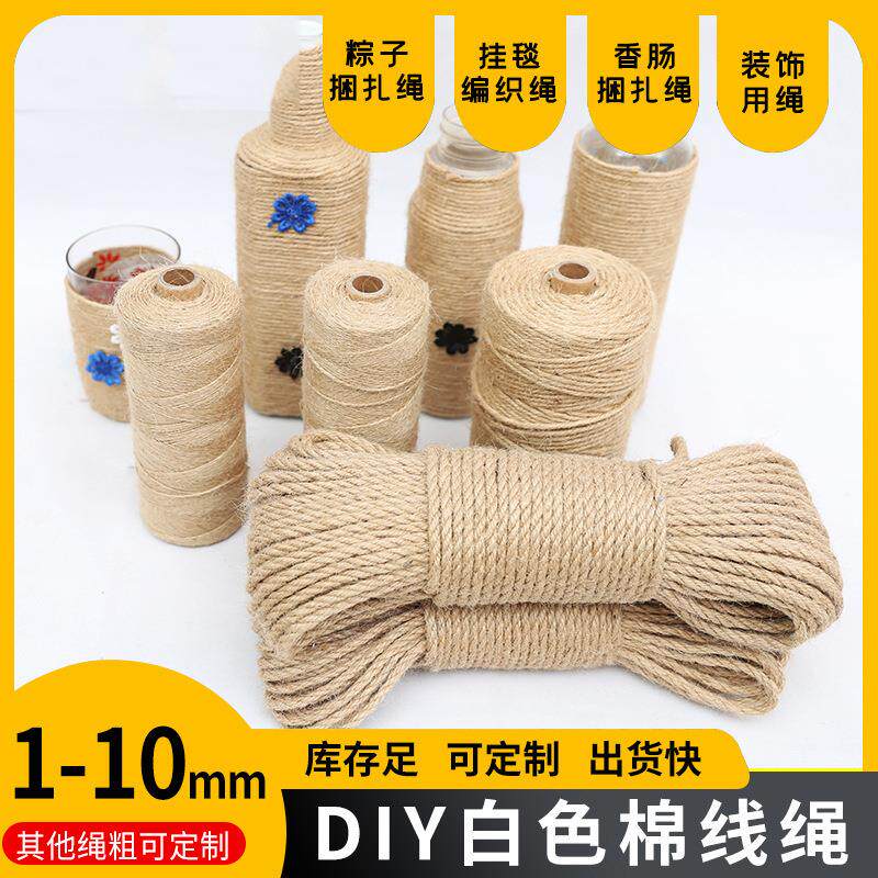 麻绳 手工编织diy材料粗细绳子 复古风装饰品 照片墙装饰绳捆绑绳