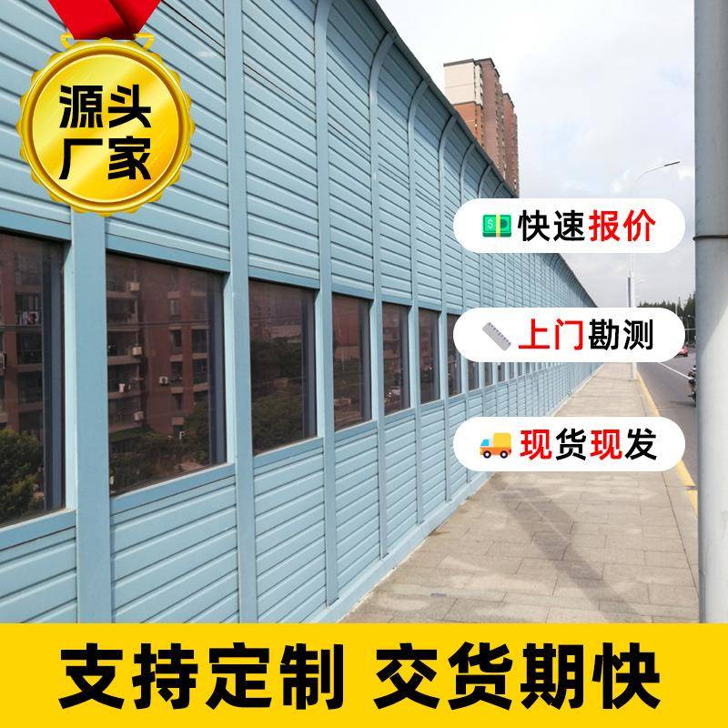 路基声屏障隔音板交通路网吸音板城铁列车隔音屏地铁快铁隔音墙