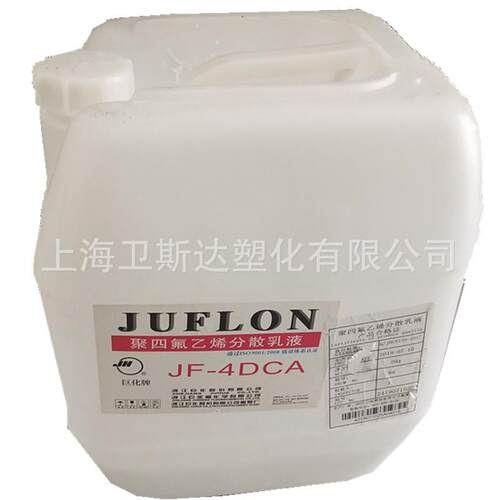 JF-D202PTFE乳液聚四氟乙烯分散乳液喷涂浸渍