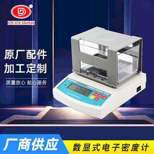 厂家直供数显密度计塑料固体密度计精度密度计电子比重计