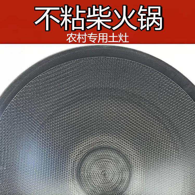 蜂窝不沾柴火锅农村专用无耳直边土灶不锈钢大锅尖底老式大鼎炒锅