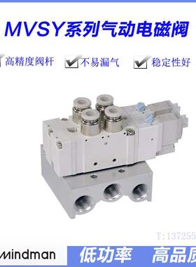全新原装MVSY-156-4E1 156M-4E2 4E2C4E2R Mindman台湾金器电磁阀