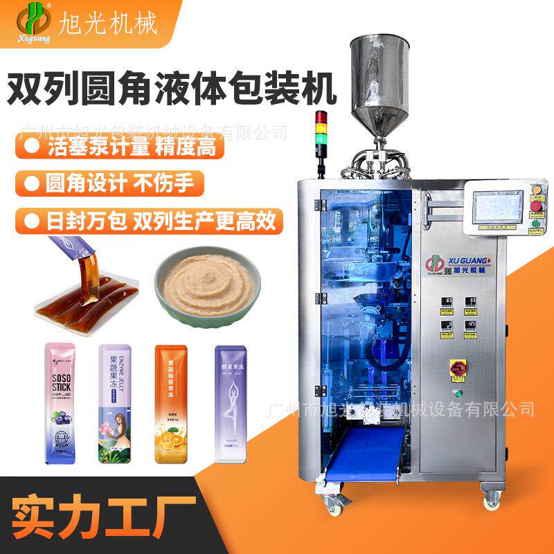 多功能双列巧克力酱液体包装机